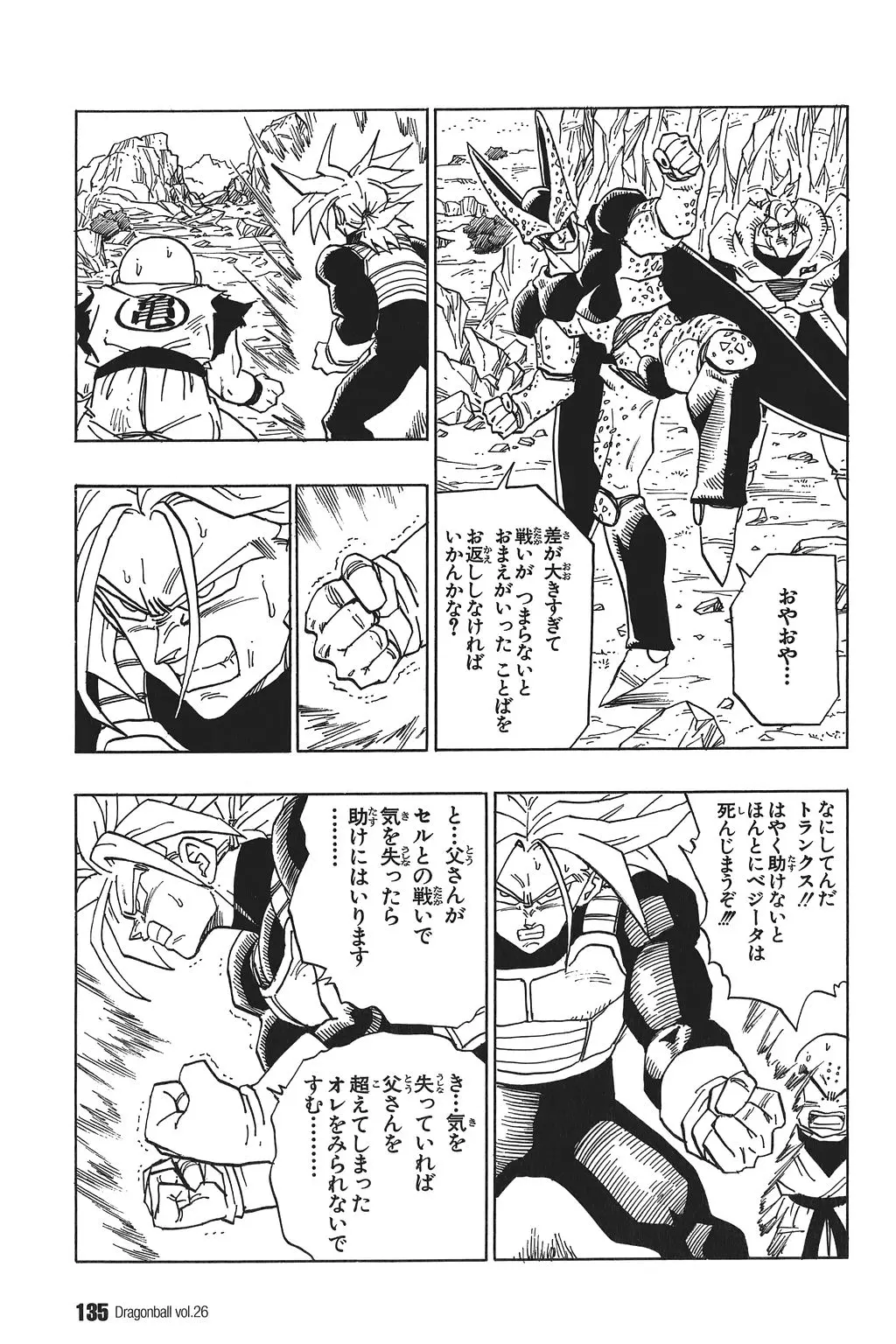Chapitre 26 — Dragon Ball Kanzenban Vol. 26 — page 140