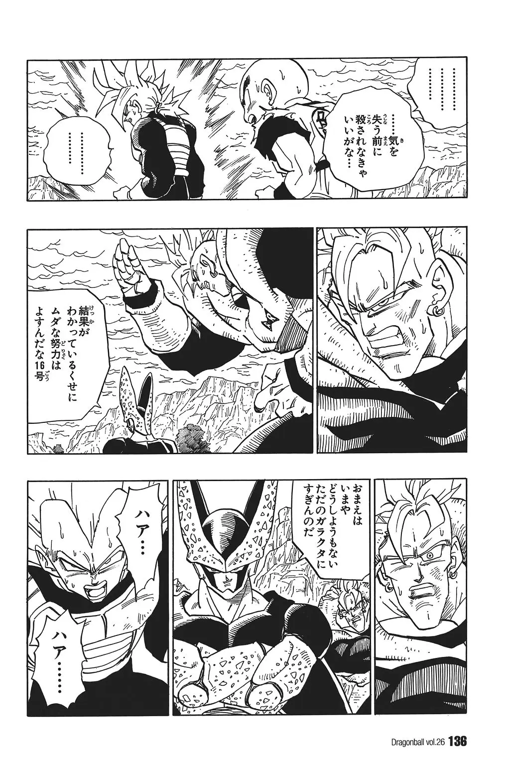 Chapitre 26 — Dragon Ball Kanzenban Vol. 26 — page 141