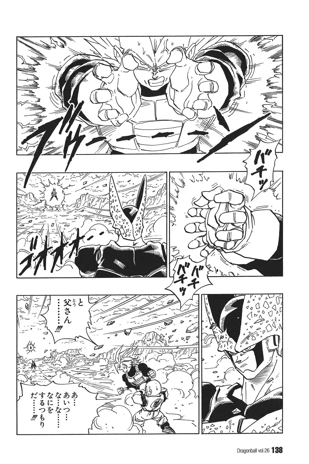 Chapitre 26 — Dragon Ball Kanzenban Vol. 26 — page 143