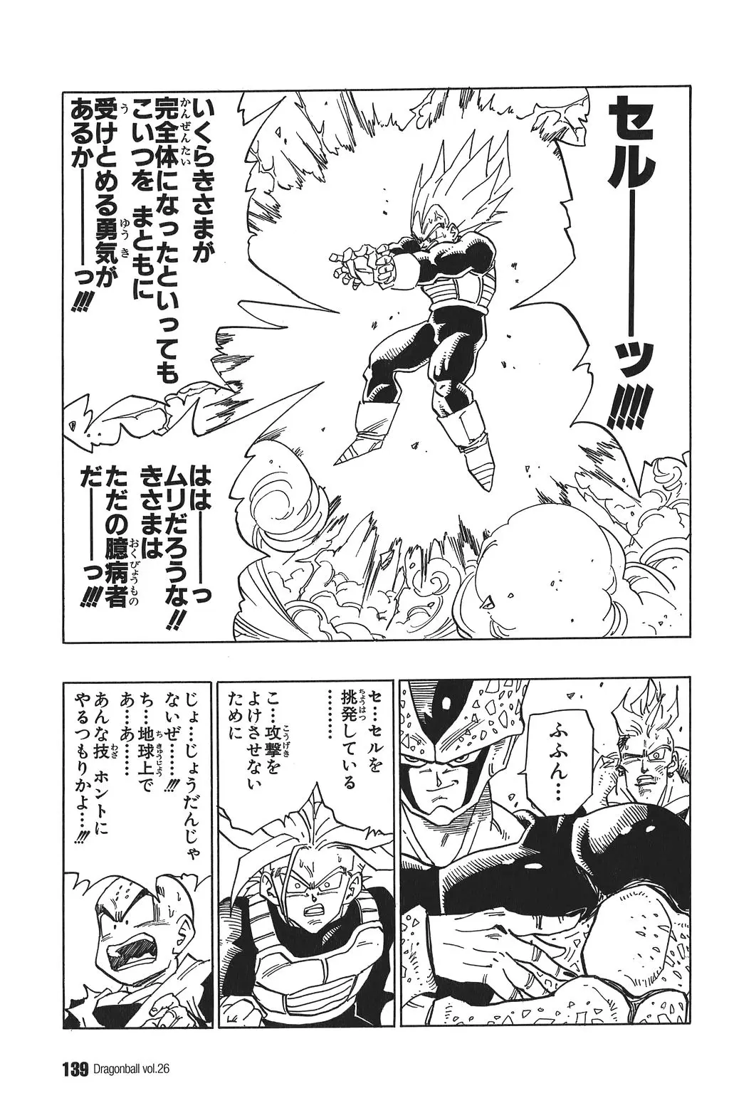 Chapitre 26 — Dragon Ball Kanzenban Vol. 26 — page 144