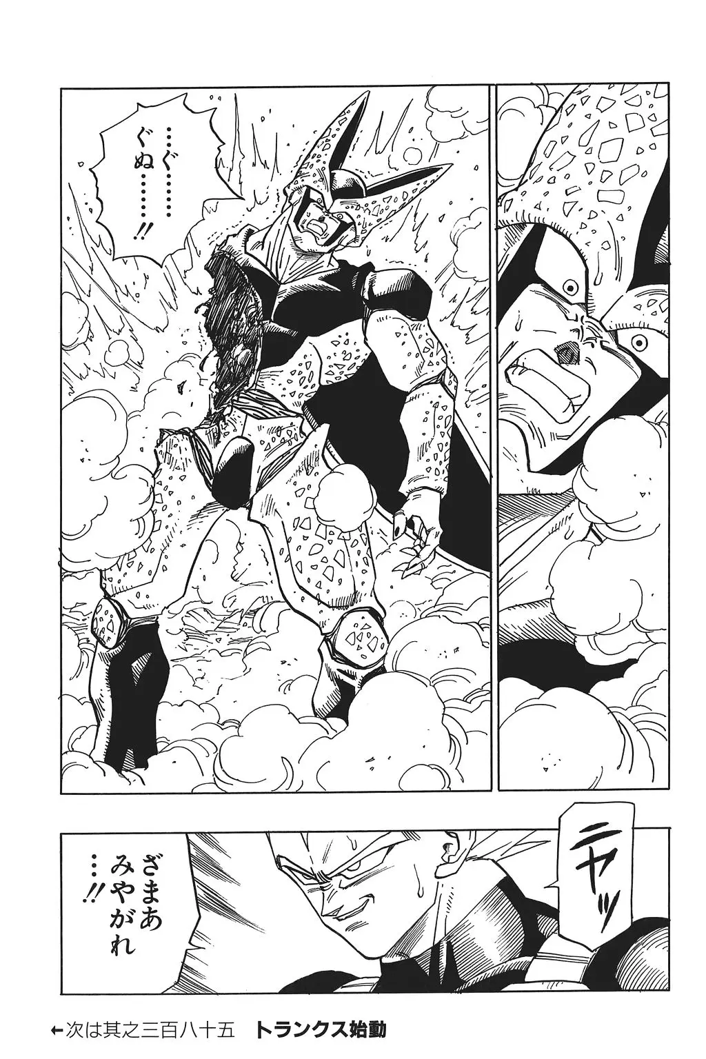 Chapitre 26 — Dragon Ball Kanzenban Vol. 26 — page 150