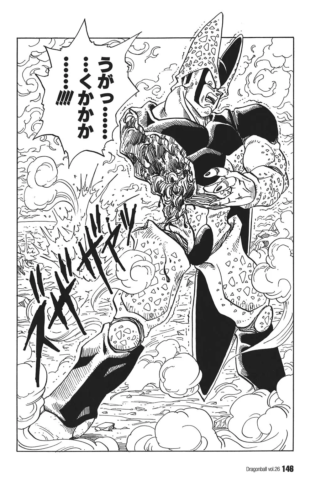 Chapitre 26 — Dragon Ball Kanzenban Vol. 26 — page 151