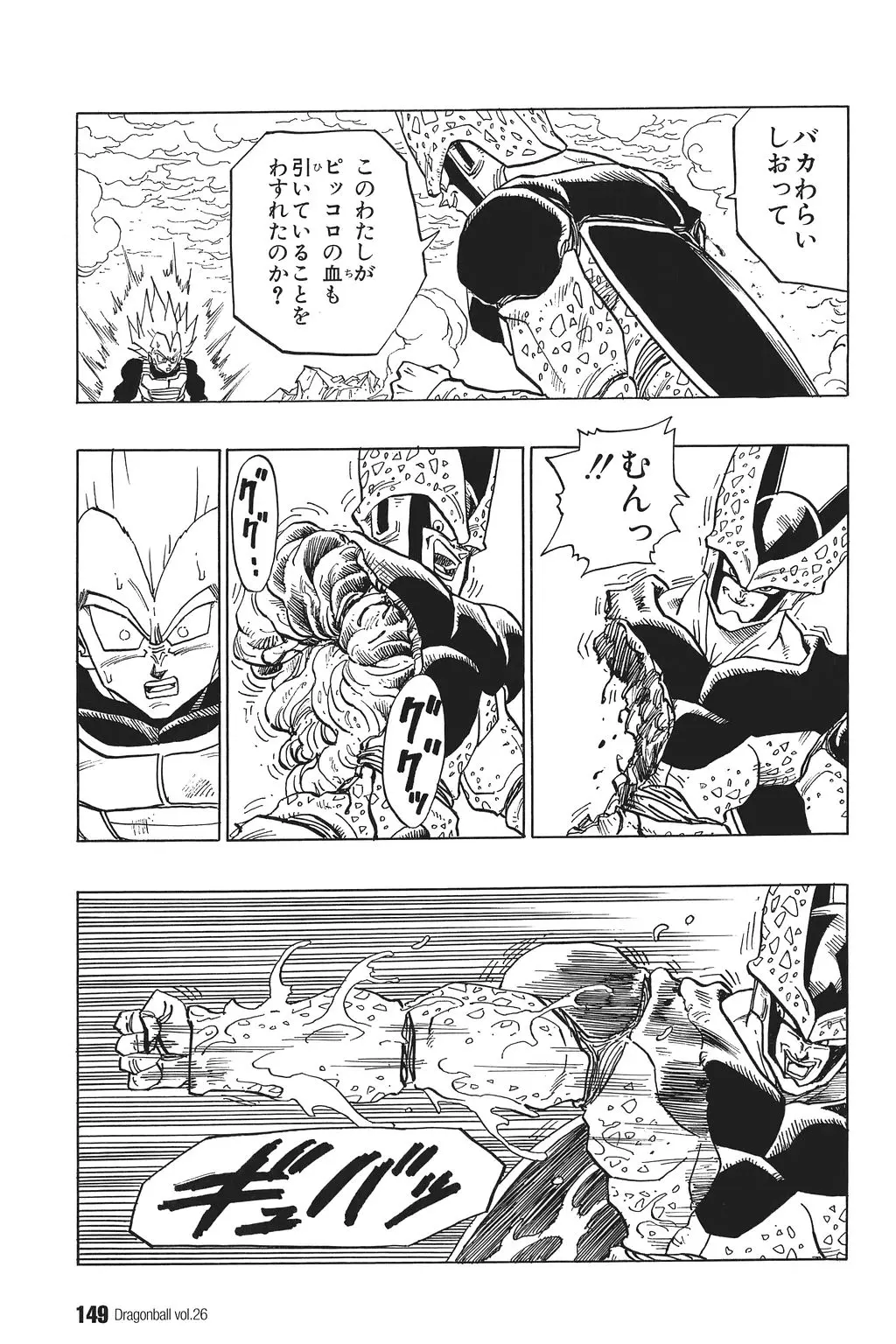 Chapitre 26 — Dragon Ball Kanzenban Vol. 26 — page 154