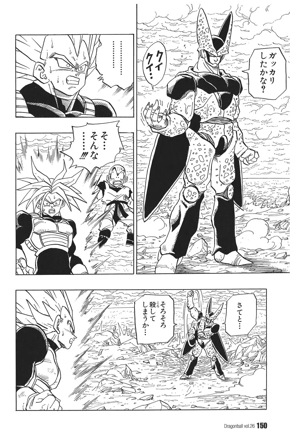 Chapitre 26 — Dragon Ball Kanzenban Vol. 26 — page 155