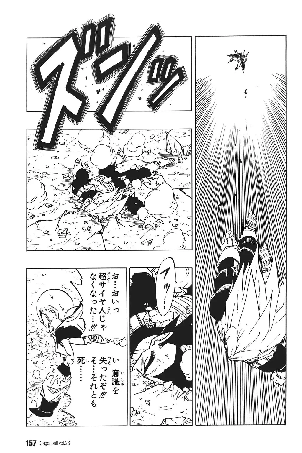 Chapitre 26 — Dragon Ball Kanzenban Vol. 26 — page 162