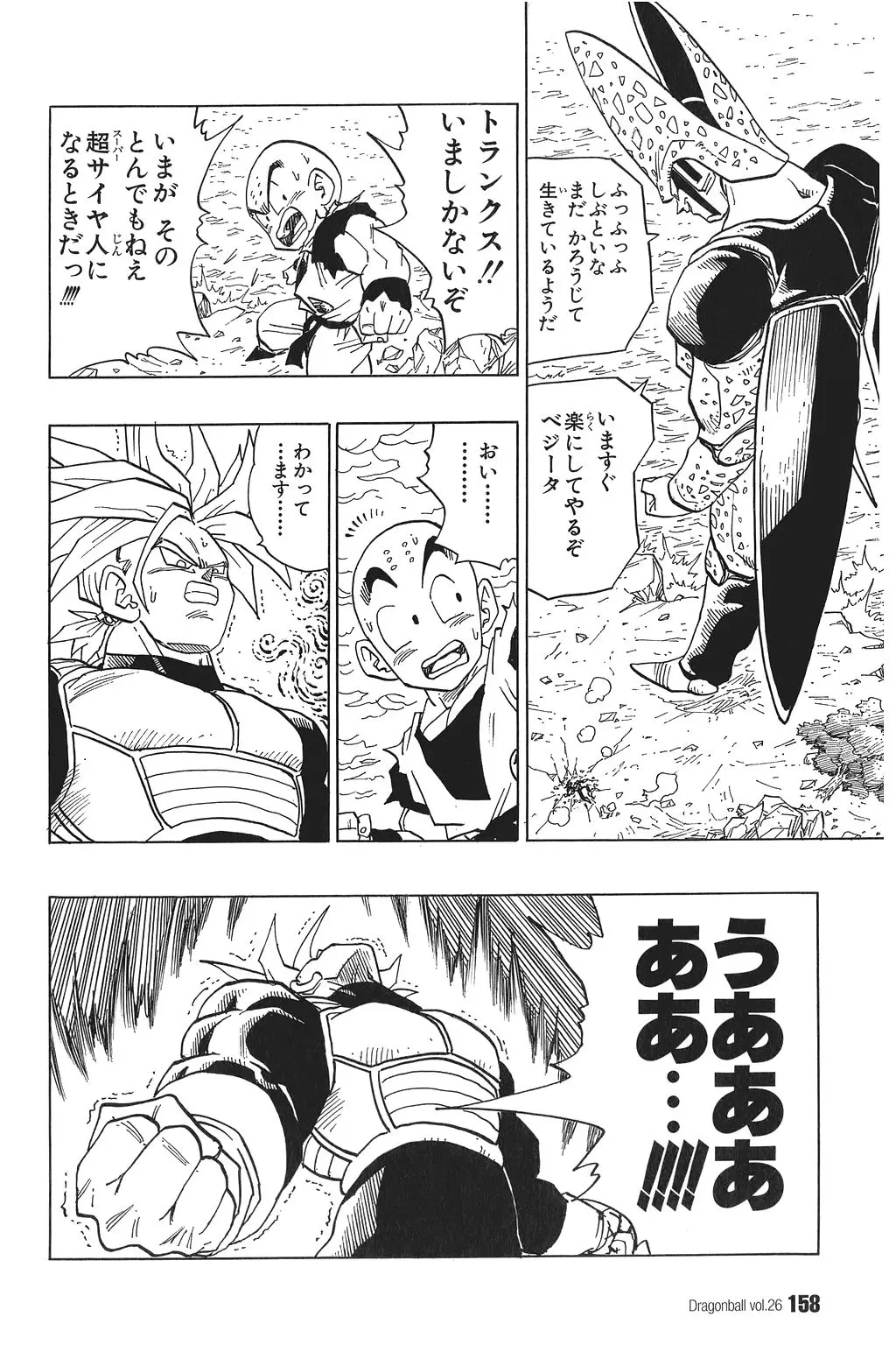 Chapitre 26 — Dragon Ball Kanzenban Vol. 26 — page 163