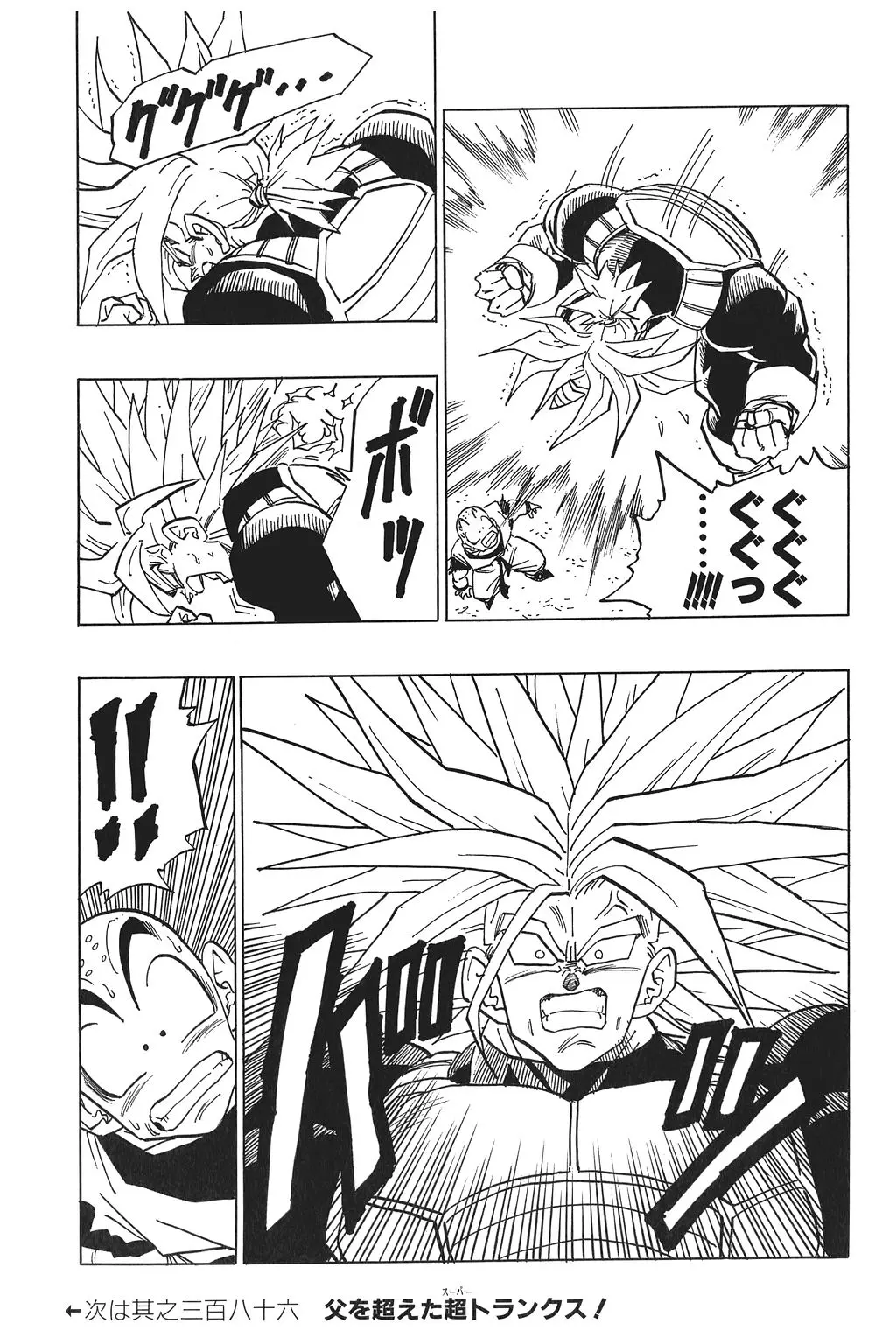 Chapitre 26 — Dragon Ball Kanzenban Vol. 26 — page 164