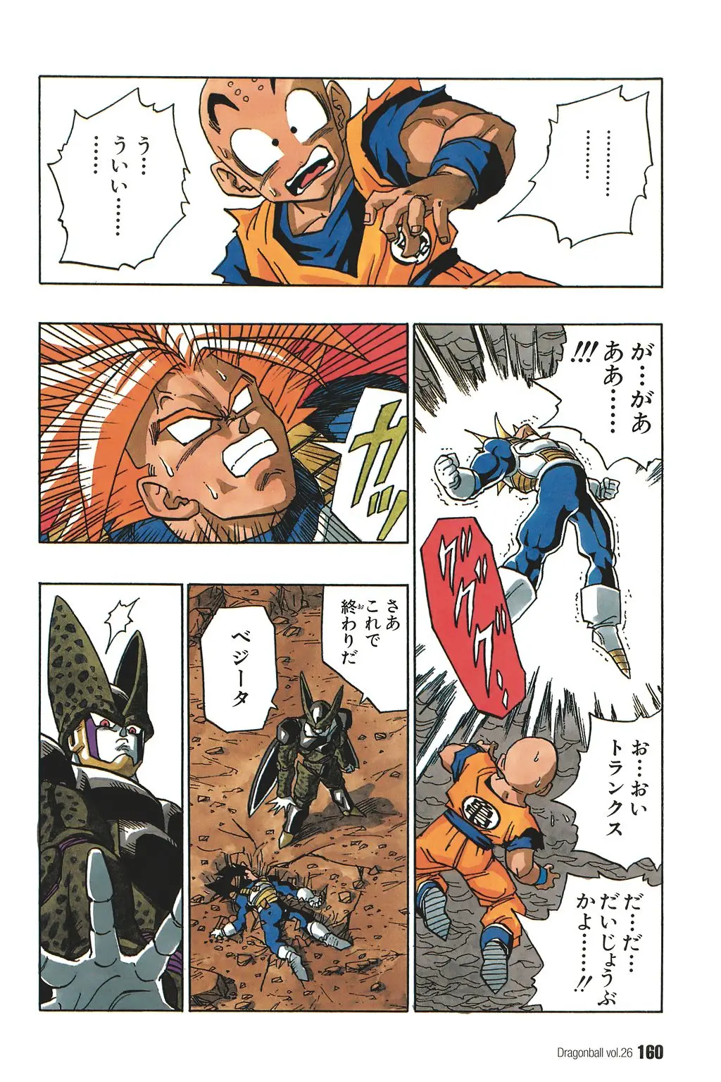 Chapitre 26 — Dragon Ball Kanzenban Vol. 26 — page 165