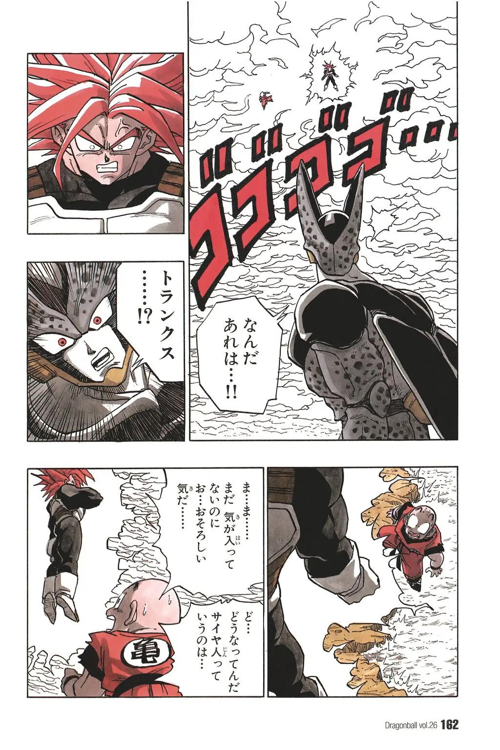 Chapitre 26 — Dragon Ball Kanzenban Vol. 26 — page 167