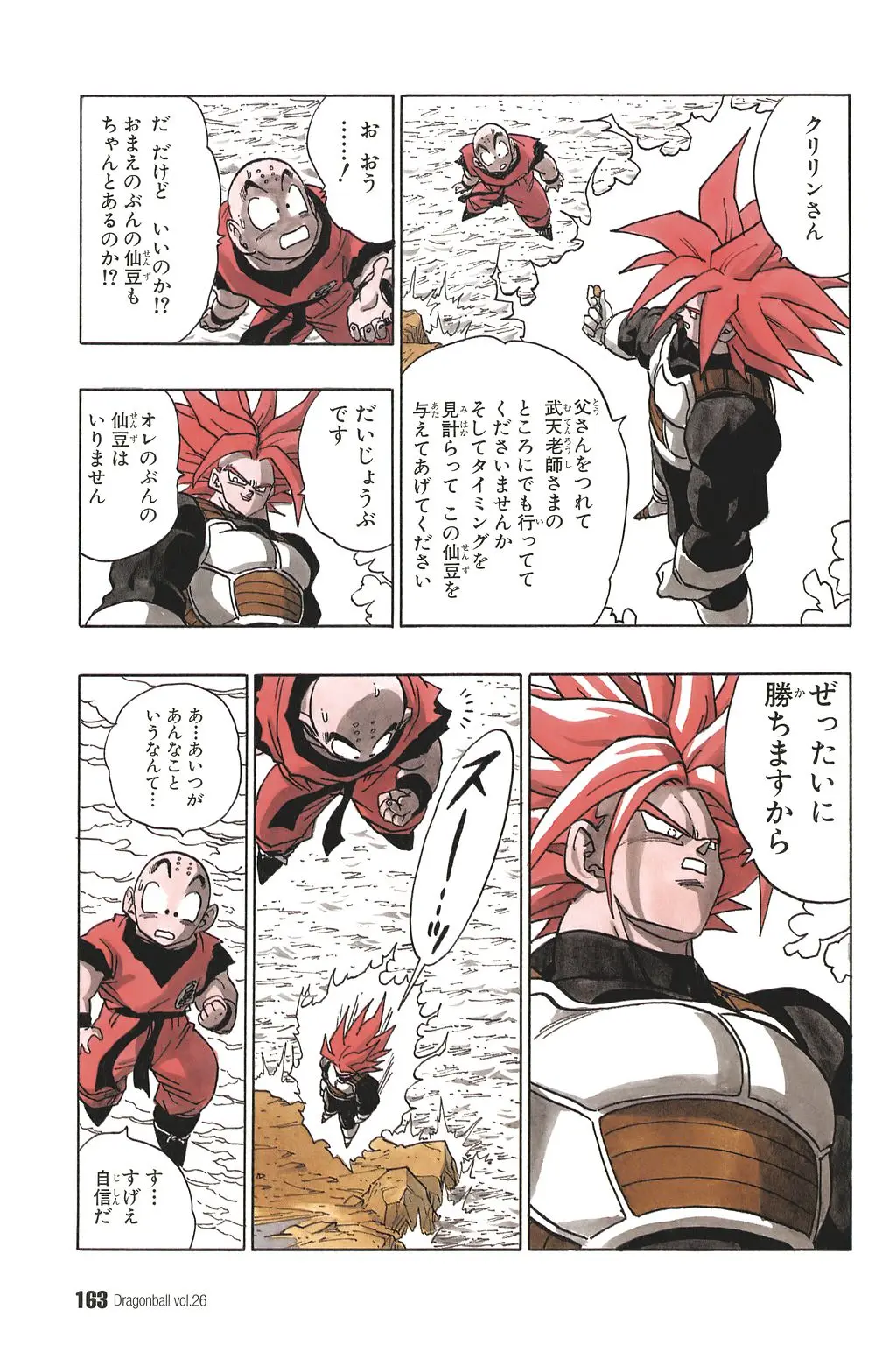 Chapitre 26 — Dragon Ball Kanzenban Vol. 26 — page 168