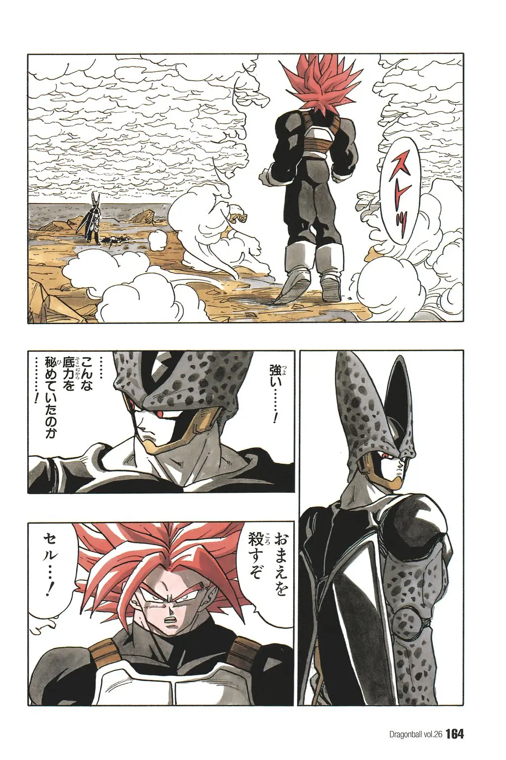 Chapitre 26 — Dragon Ball Kanzenban Vol. 26 — page 169