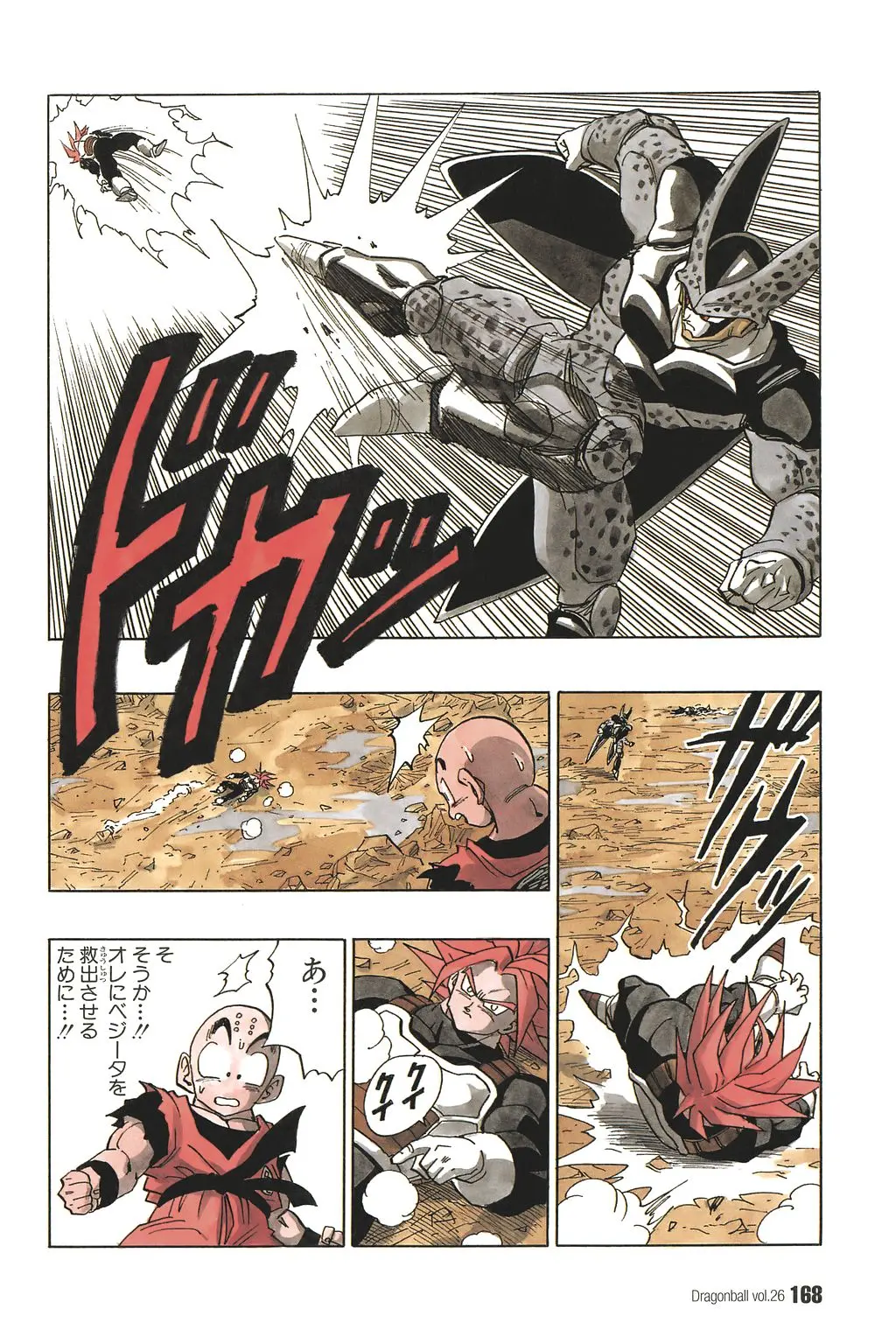 Chapitre 26 — Dragon Ball Kanzenban Vol. 26 — page 173