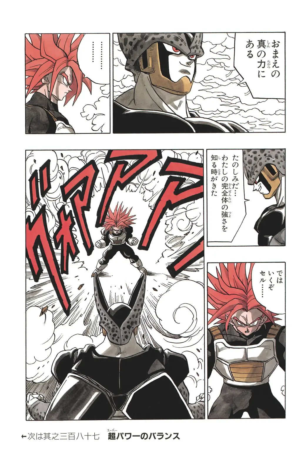 Chapitre 26 — Dragon Ball Kanzenban Vol. 26 — page 178
