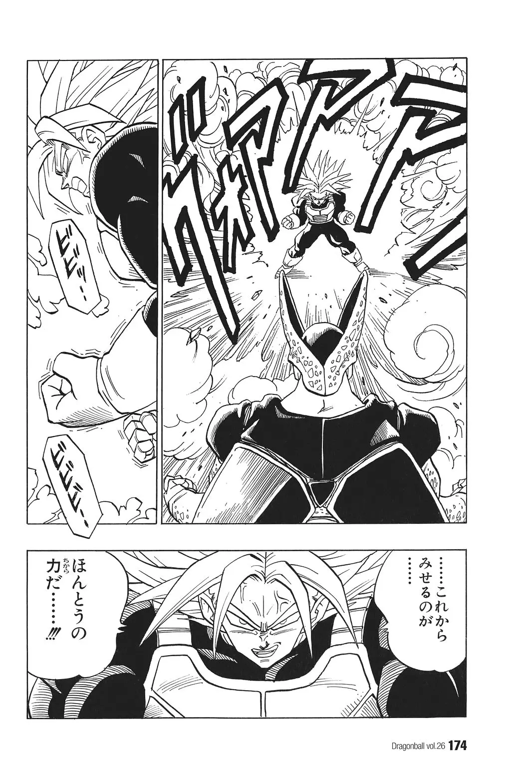 Chapitre 26 — Dragon Ball Kanzenban Vol. 26 — page 179