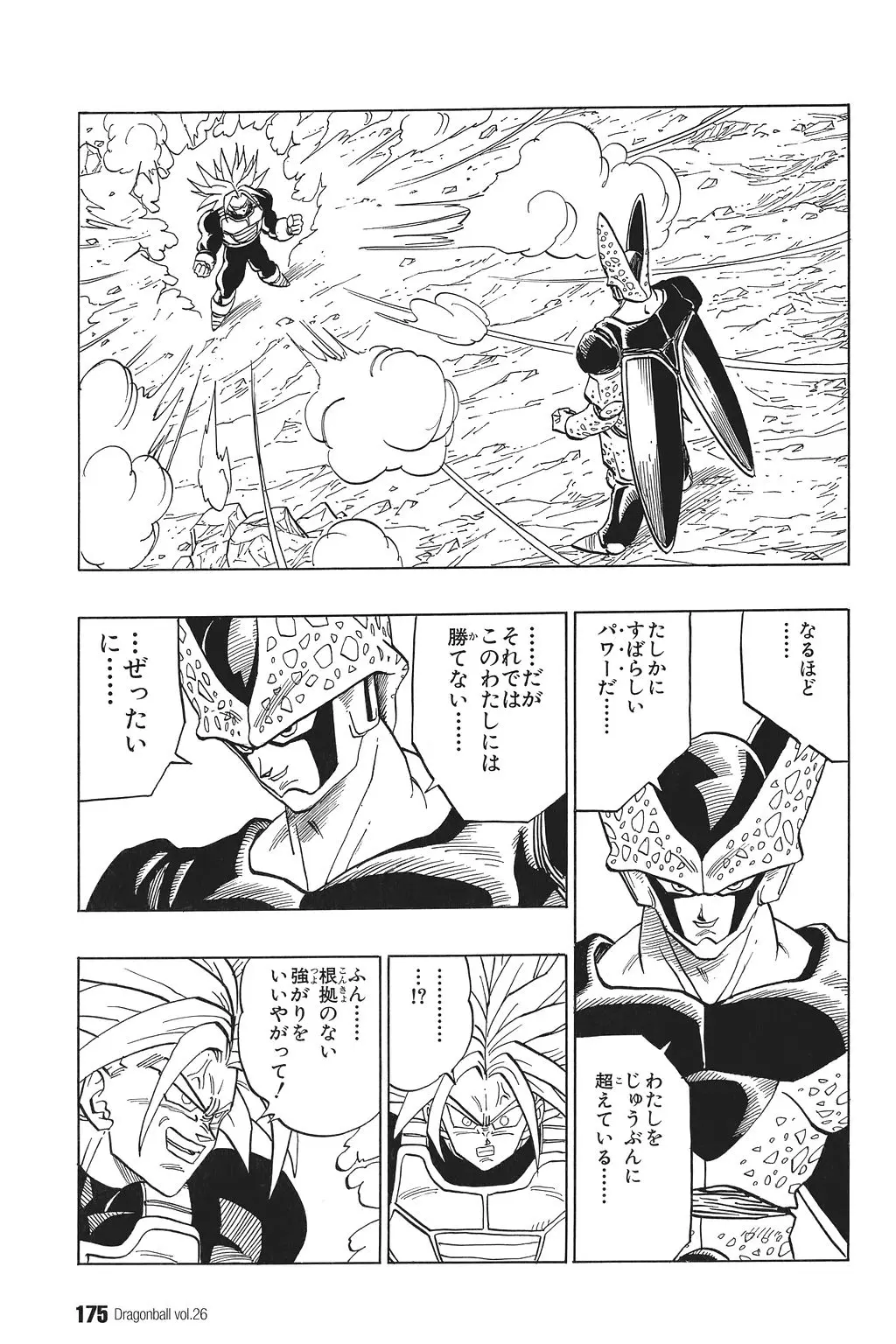Chapitre 26 — Dragon Ball Kanzenban Vol. 26 — page 180