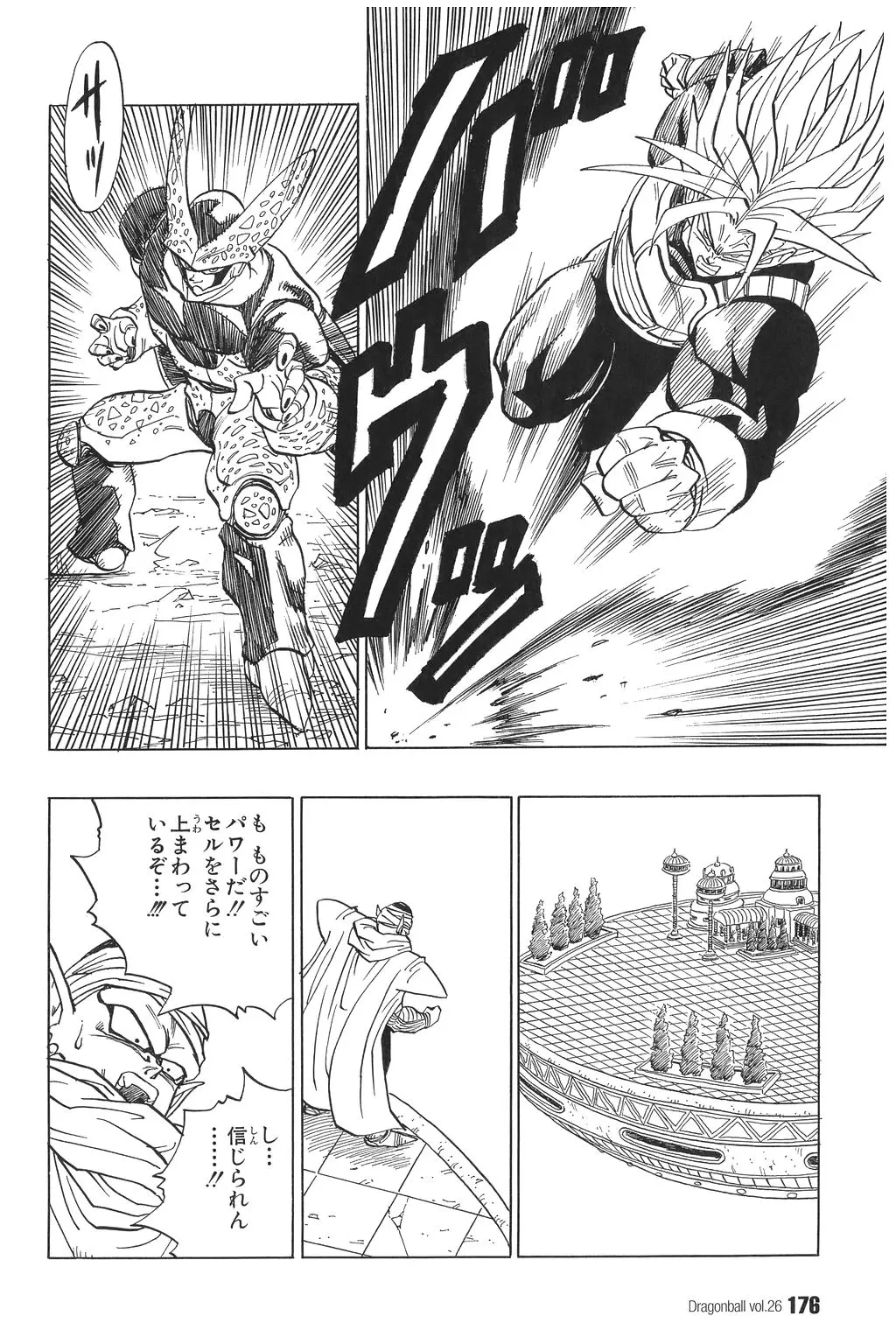 Chapitre 26 — Dragon Ball Kanzenban Vol. 26 — page 181