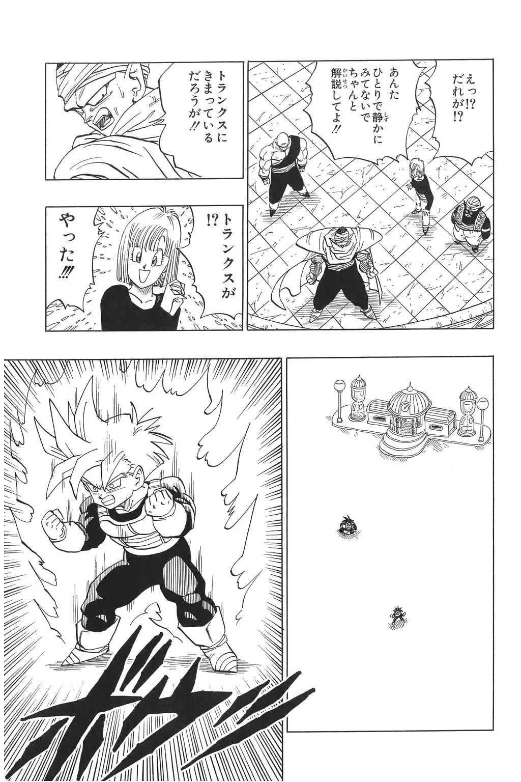Chapitre 26 — Dragon Ball Kanzenban Vol. 26 — page 182