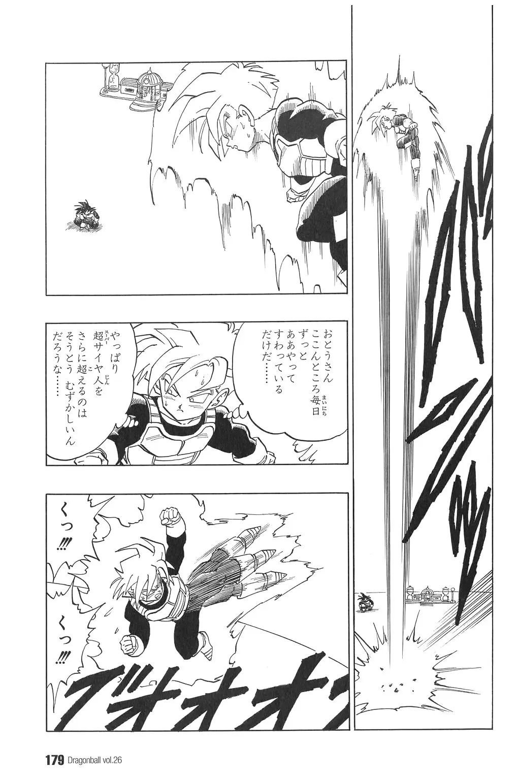 Chapitre 26 — Dragon Ball Kanzenban Vol. 26 — page 184