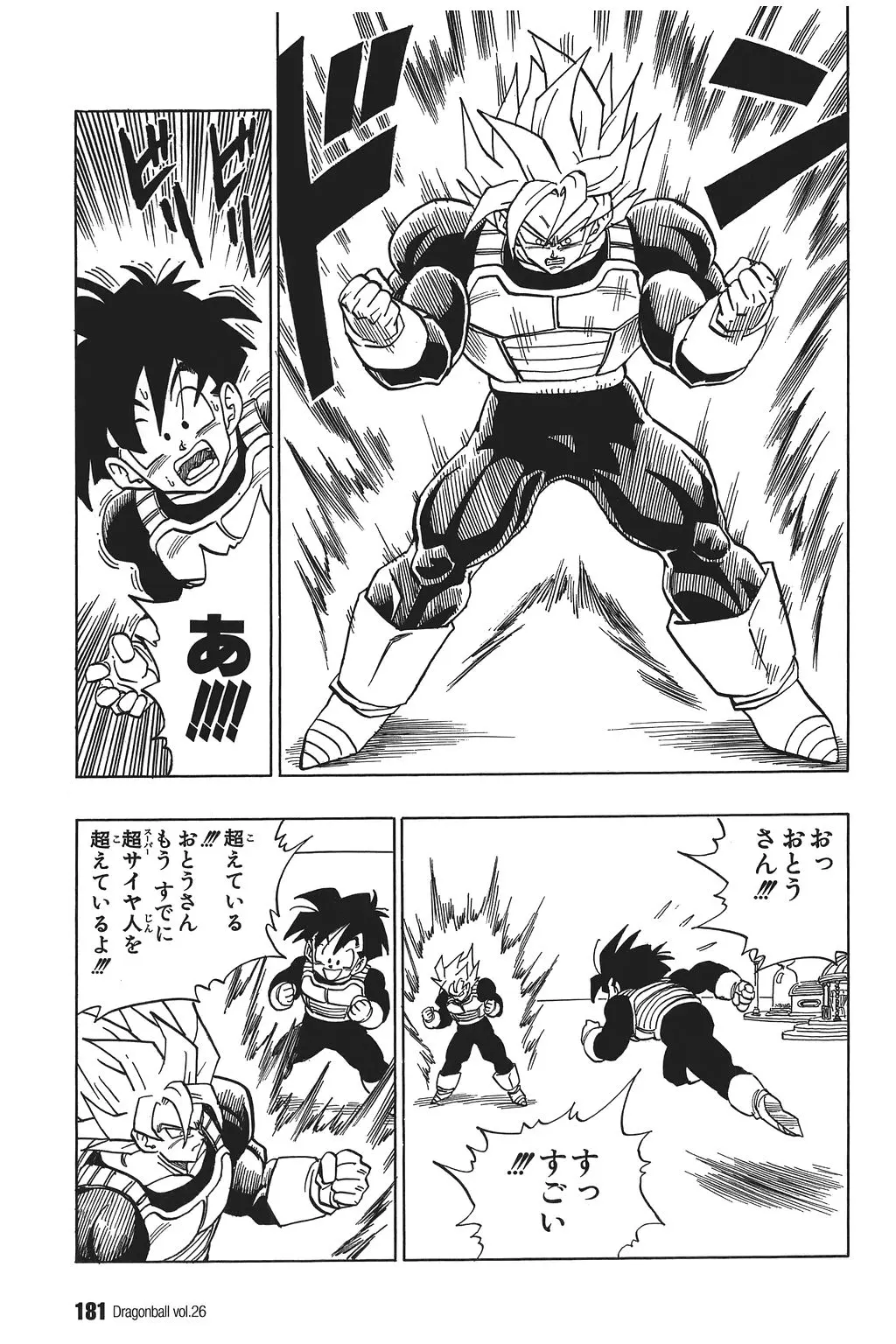 Chapitre 26 — Dragon Ball Kanzenban Vol. 26 — page 186