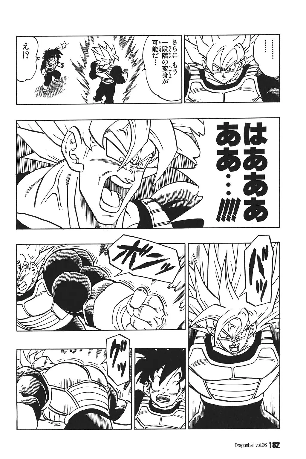 Chapitre 26 — Dragon Ball Kanzenban Vol. 26 — page 187