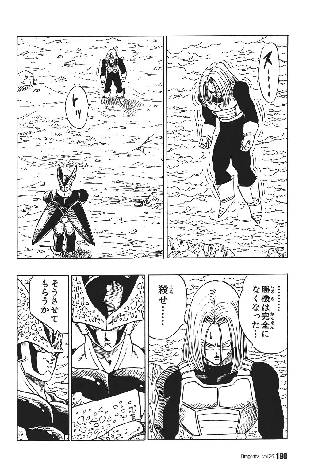 Chapitre 26 — Dragon Ball Kanzenban Vol. 26 — page 195