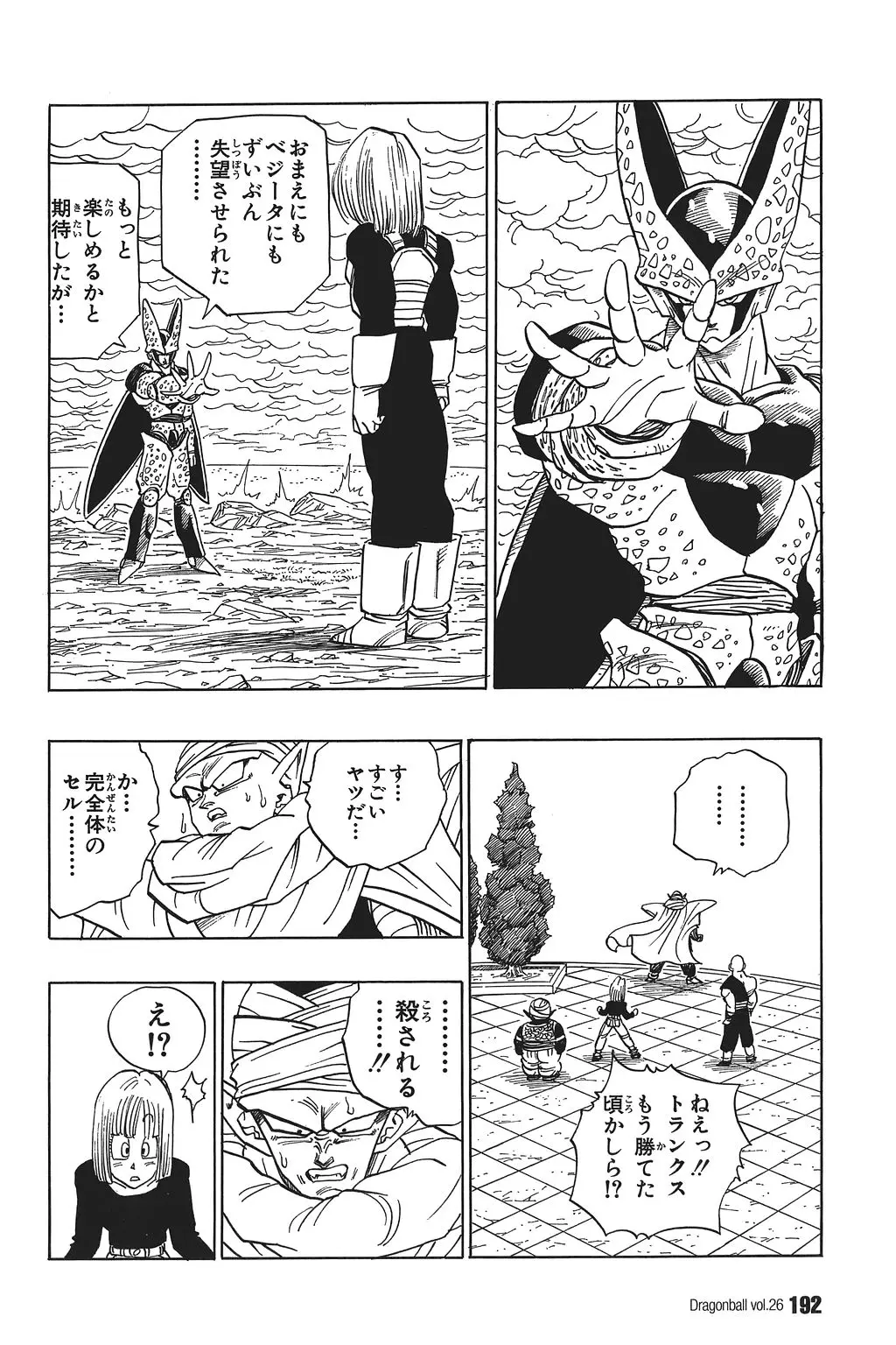 Chapitre 26 — Dragon Ball Kanzenban Vol. 26 — page 197