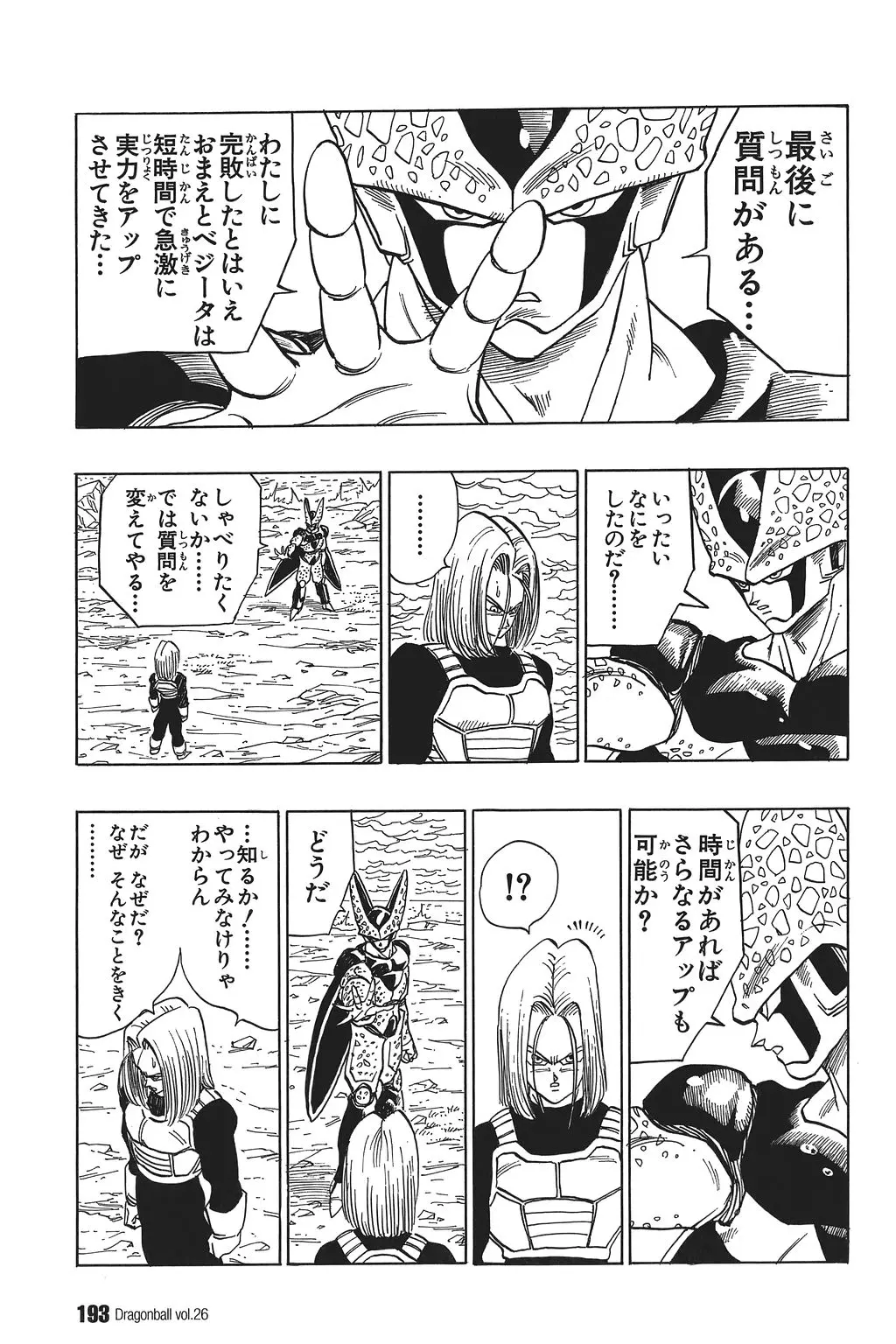 Chapitre 26 — Dragon Ball Kanzenban Vol. 26 — page 198