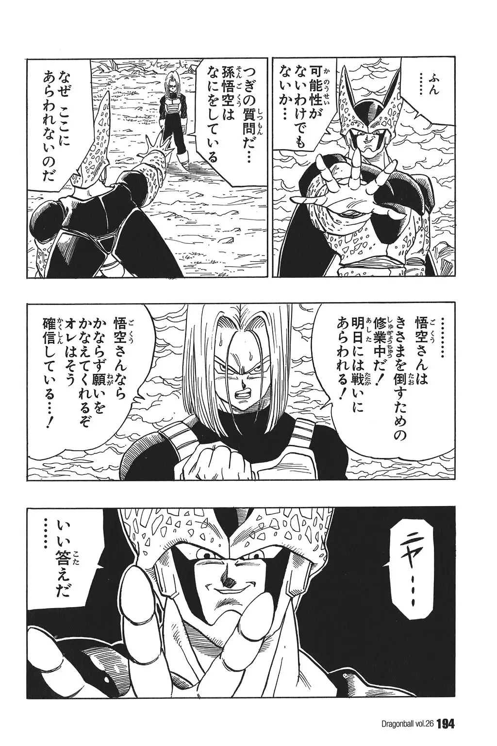 Chapitre 26 — Dragon Ball Kanzenban Vol. 26 — page 199