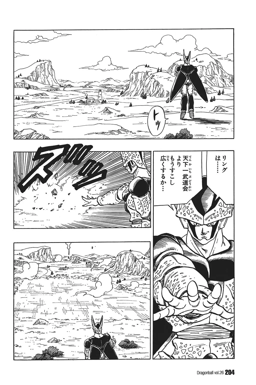 Chapitre 26 — Dragon Ball Kanzenban Vol. 26 — page 209