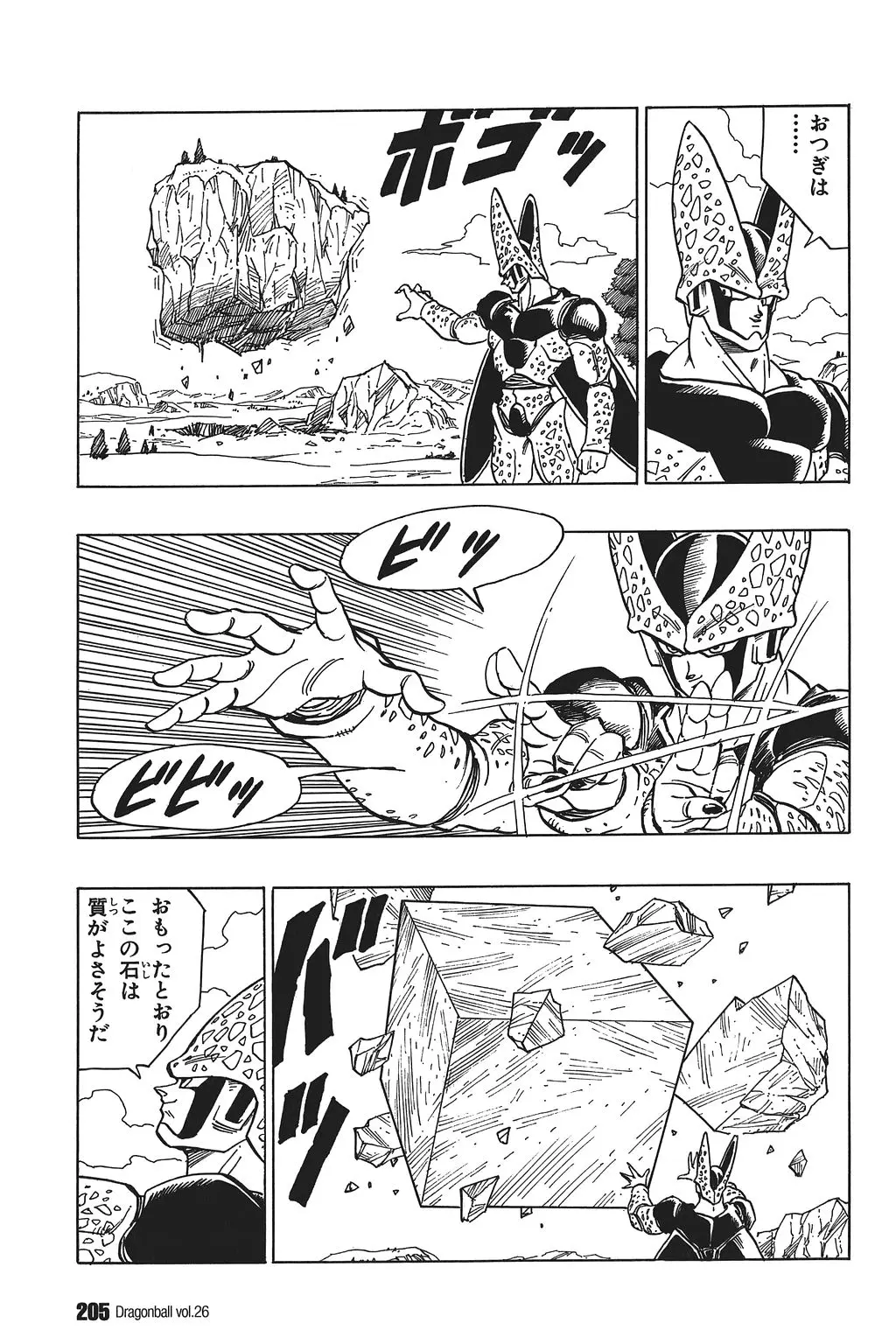 Chapitre 26 — Dragon Ball Kanzenban Vol. 26 — page 210