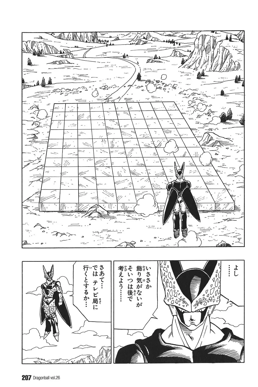 Chapitre 26 — Dragon Ball Kanzenban Vol. 26 — page 212