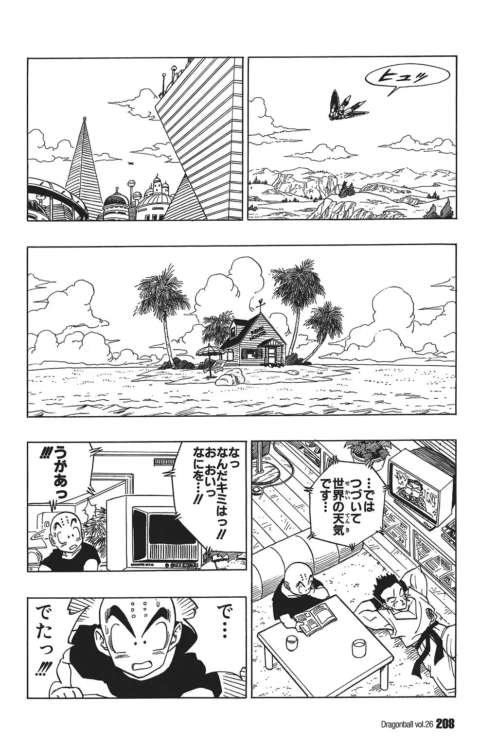 Chapitre 26 — Dragon Ball Kanzenban Vol. 26 — page 213