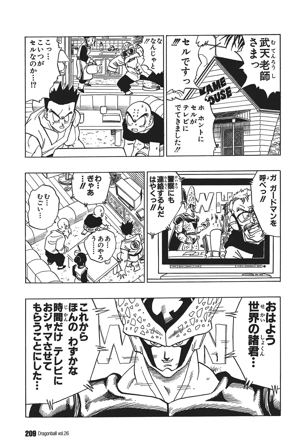 Chapitre 26 — Dragon Ball Kanzenban Vol. 26 — page 214