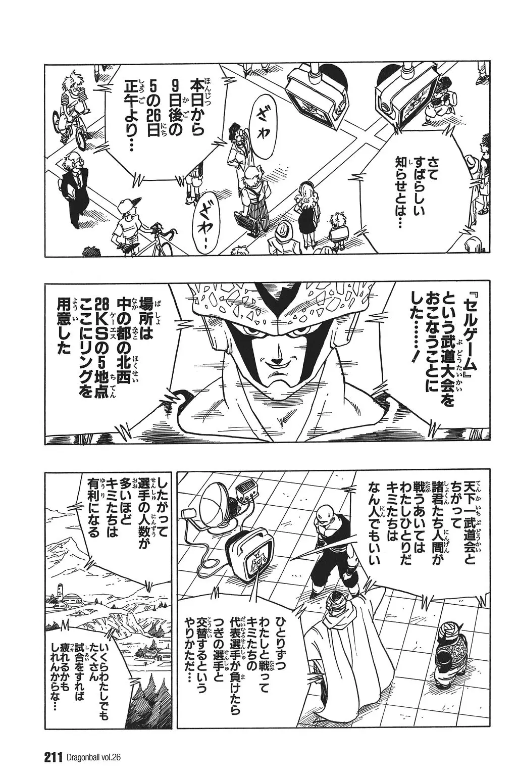Chapitre 26 — Dragon Ball Kanzenban Vol. 26 — page 216