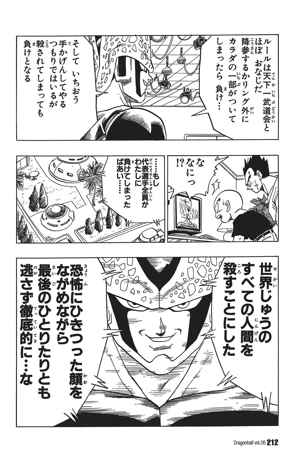 Chapitre 26 — Dragon Ball Kanzenban Vol. 26 — page 217