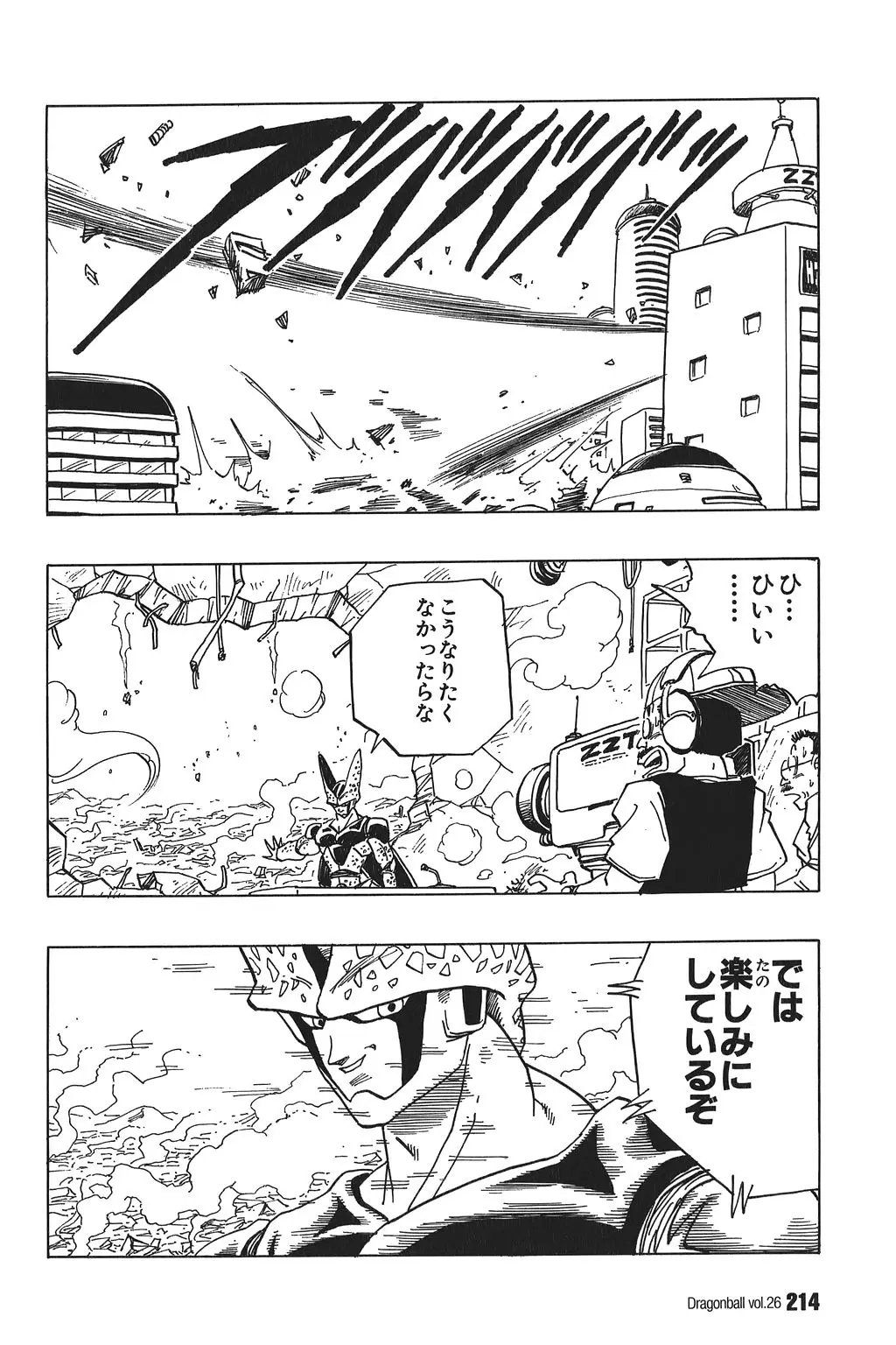 Chapitre 26 — Dragon Ball Kanzenban Vol. 26 — page 219