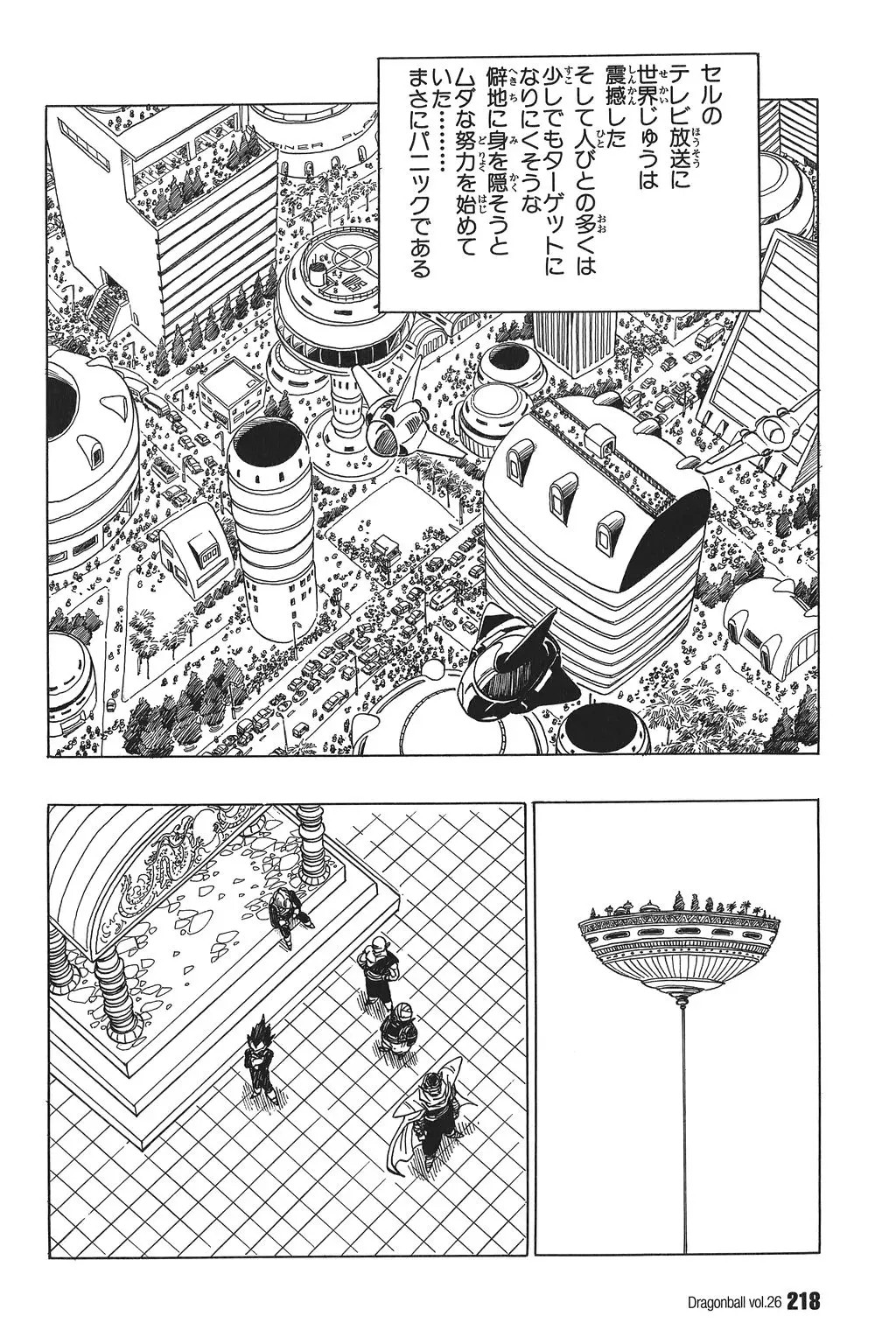 Chapitre 26 — Dragon Ball Kanzenban Vol. 26 — page 223