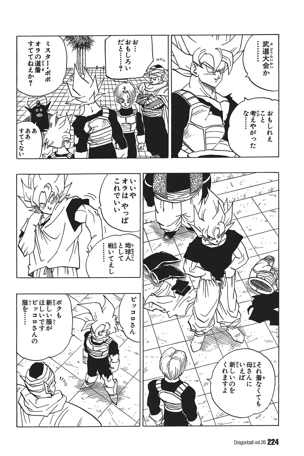 Chapitre 26 — Dragon Ball Kanzenban Vol. 26 — page 229