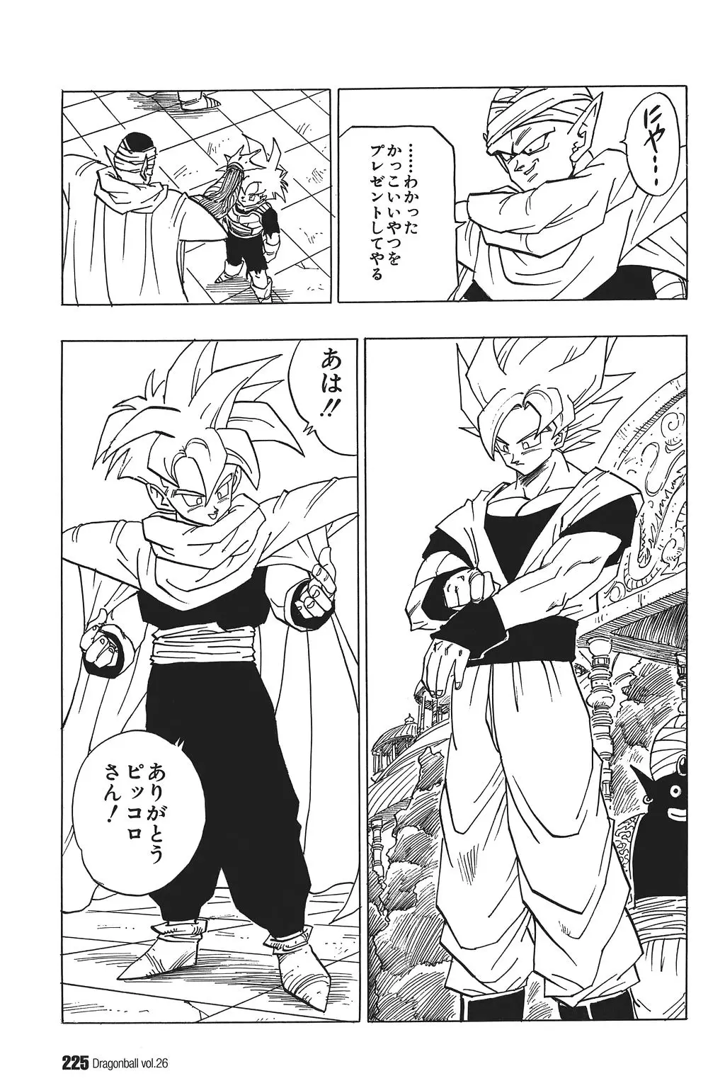 Chapitre 26 — Dragon Ball Kanzenban Vol. 26 — page 230
