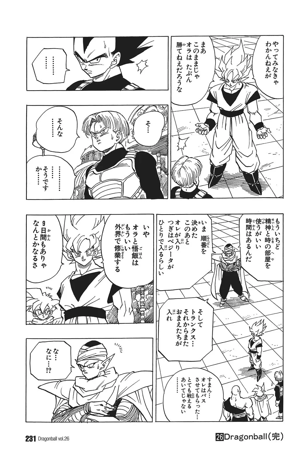 Chapitre 26 — Dragon Ball Kanzenban Vol. 26 — page 236
