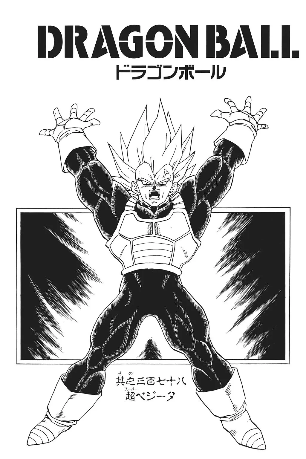 Chapitre 26 — Dragon Ball Kanzenban Vol. 26 — page 241
