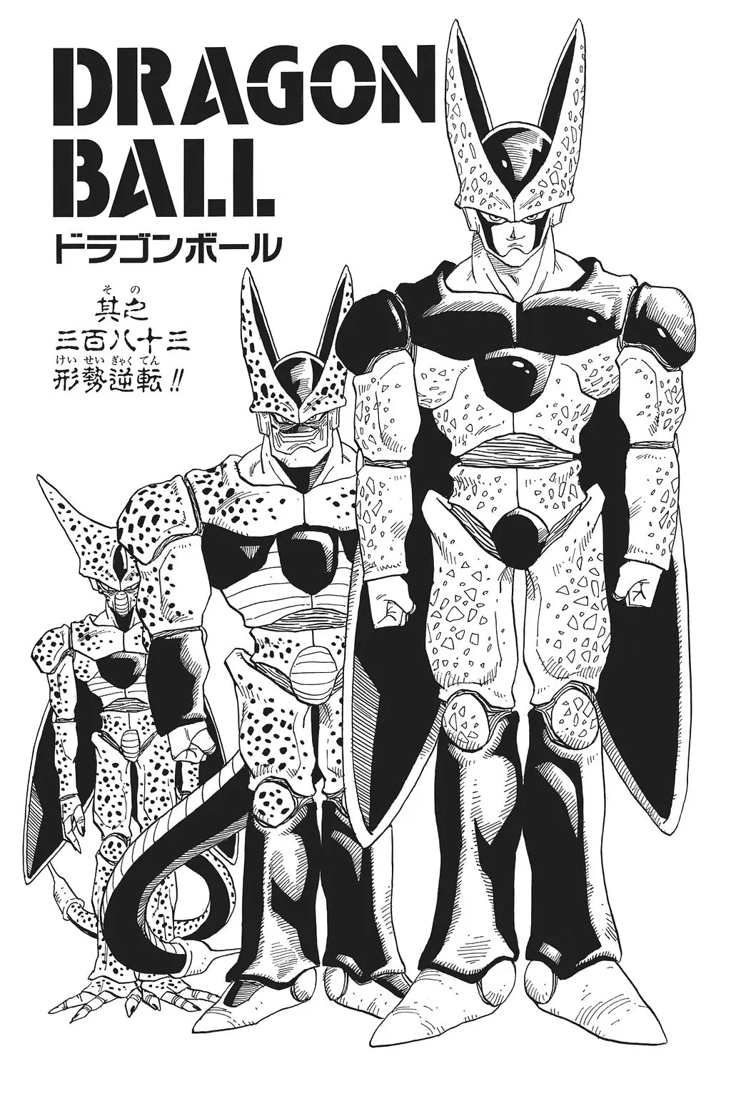 Chapitre 26 — Dragon Ball Kanzenban Vol. 26 — page 246