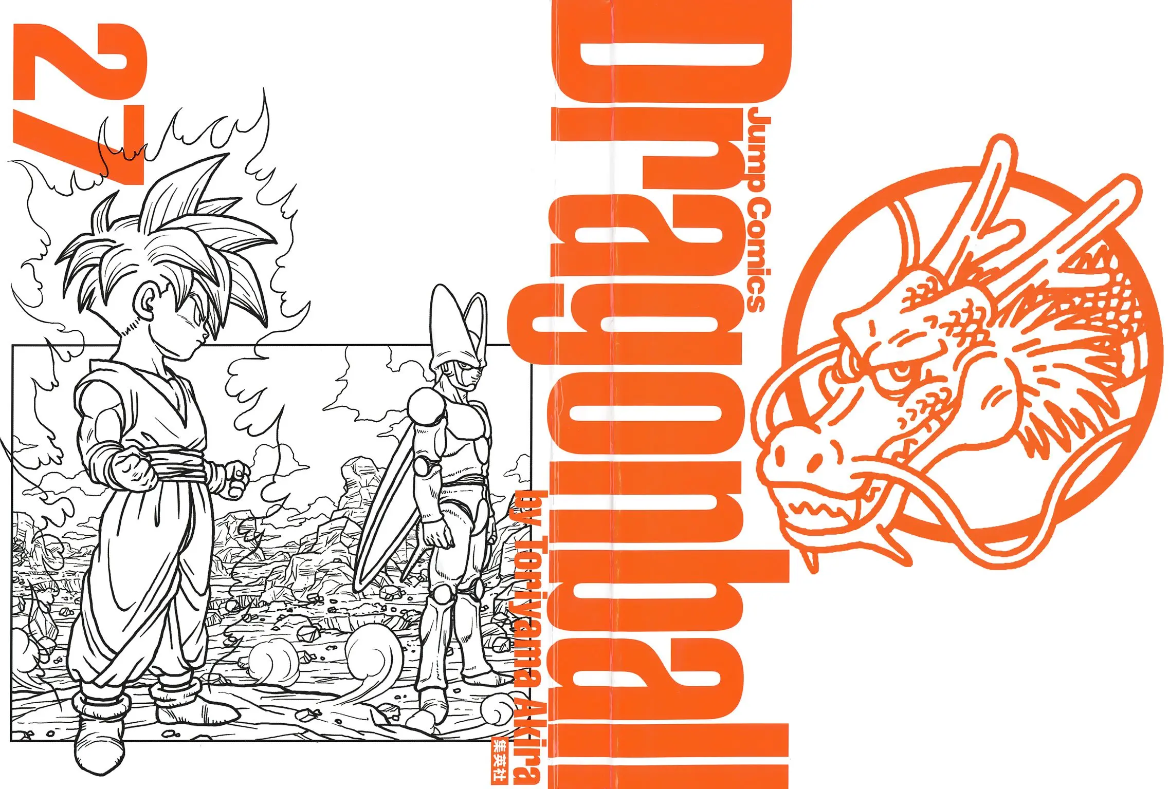 Chapitre 27 — Dragon Ball Kanzenban Vol. 27 — page 4