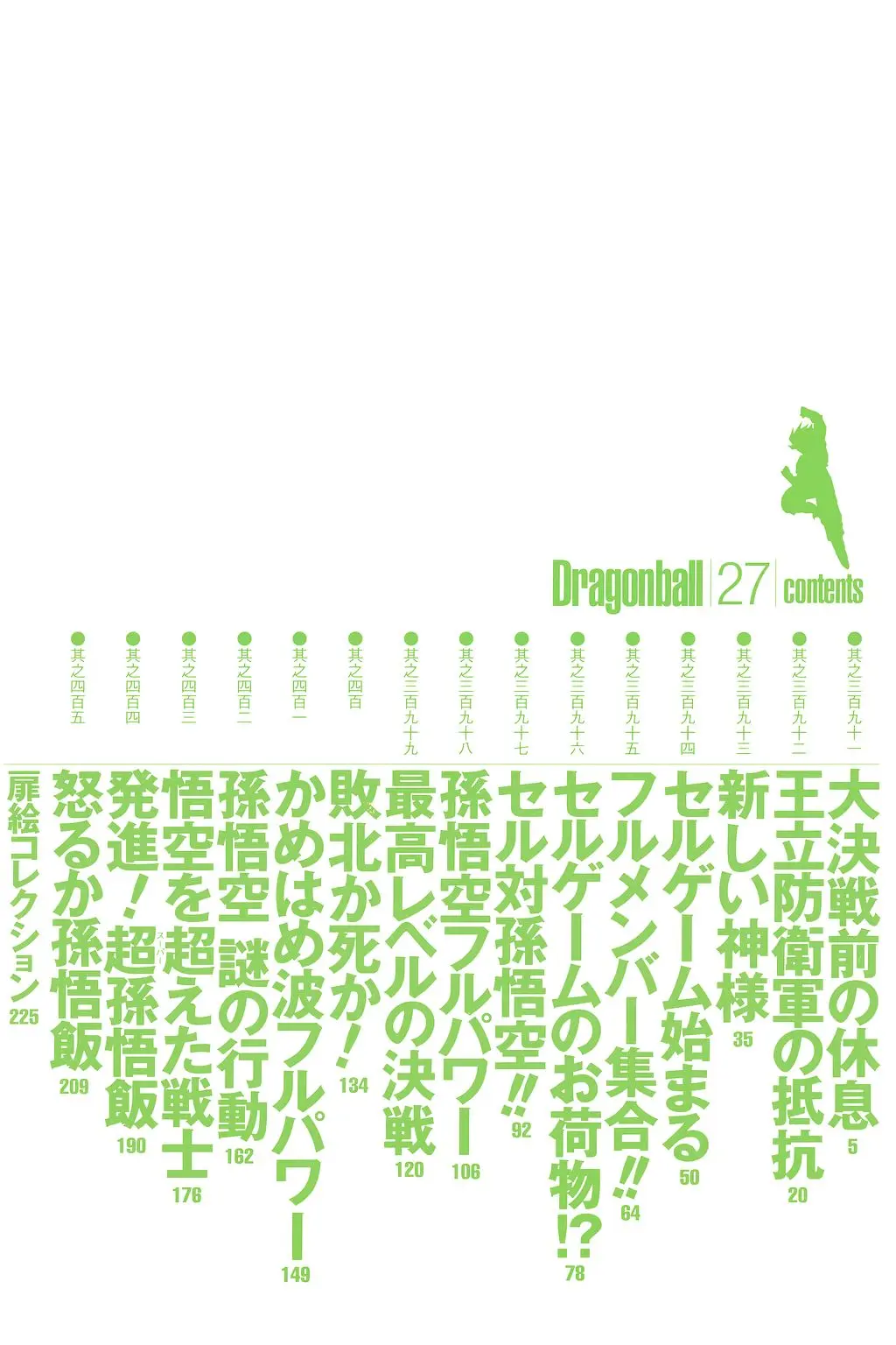 Chapitre 27 — Dragon Ball Kanzenban Vol. 27 — page 9