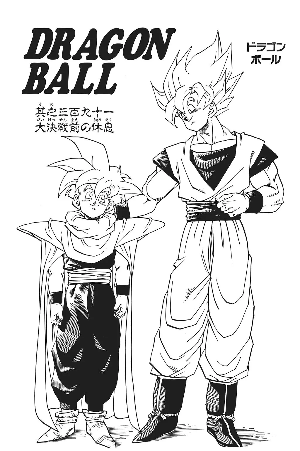 Chapitre 27 — Dragon Ball Kanzenban Vol. 27 — page 10