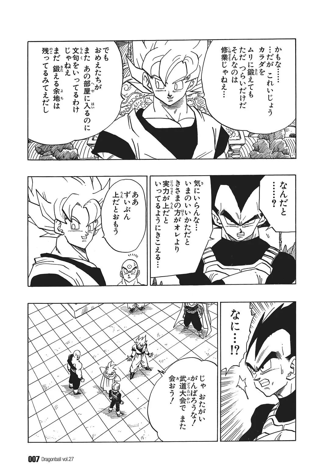 Chapitre 27 — Dragon Ball Kanzenban Vol. 27 — page 12