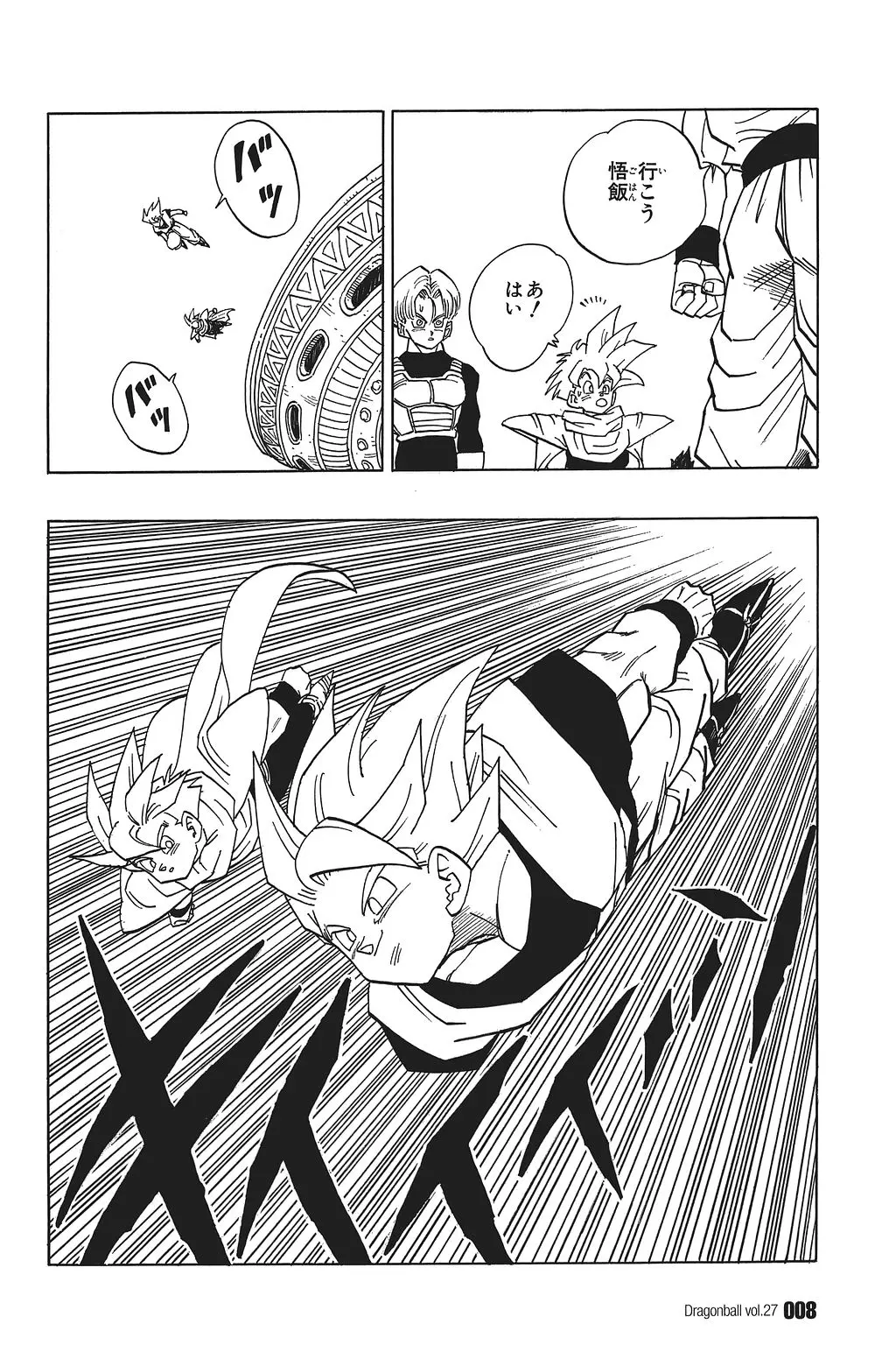 Chapitre 27 — Dragon Ball Kanzenban Vol. 27 — page 13