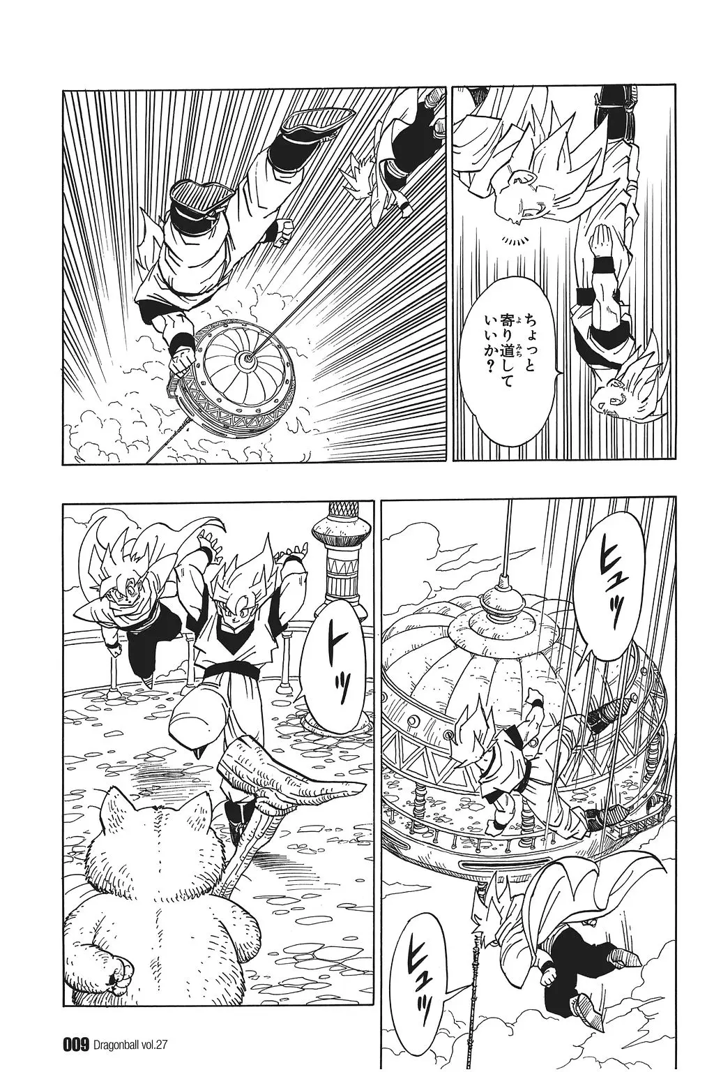 Chapitre 27 — Dragon Ball Kanzenban Vol. 27 — page 14