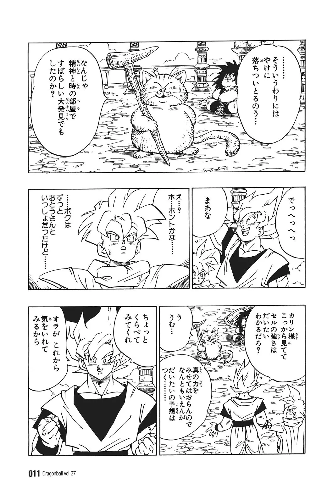 Chapitre 27 — Dragon Ball Kanzenban Vol. 27 — page 16