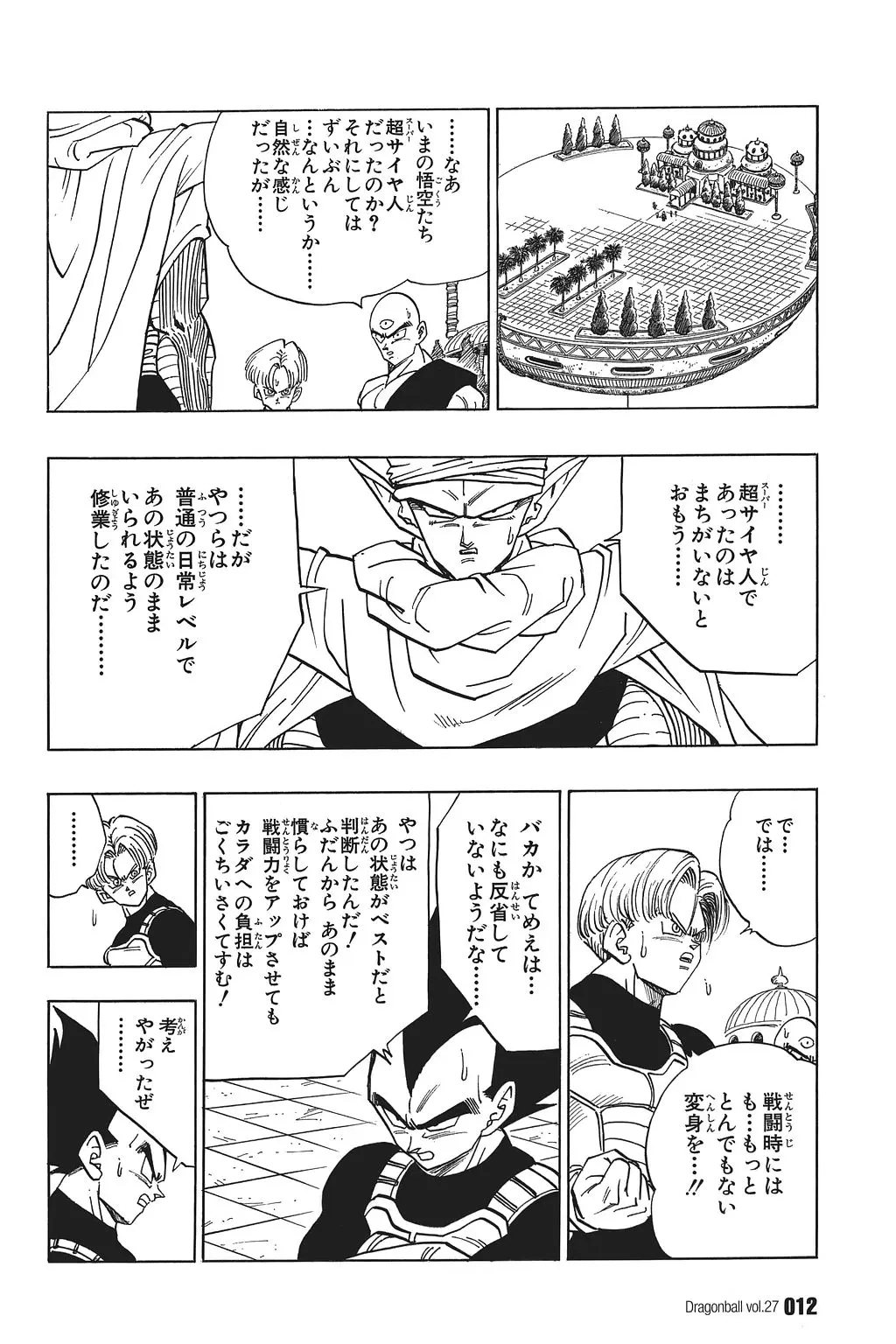 Chapitre 27 — Dragon Ball Kanzenban Vol. 27 — page 17